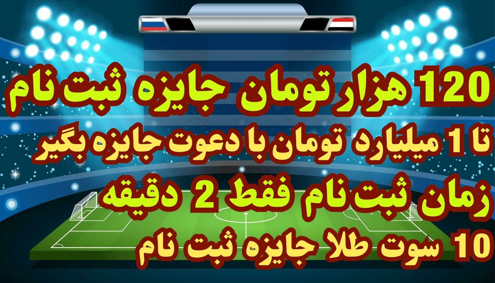 120 هزار تومان جایزه ثبت نام میلی گلد (10 سوت طلا)